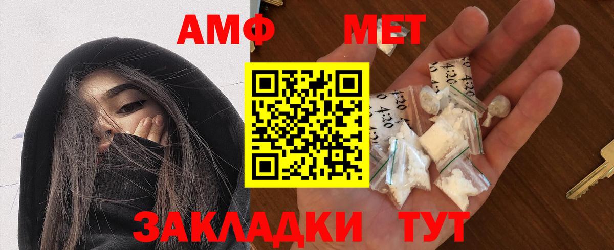 АМФЕТАМИН 98%  Вход с VPN  Амфетамин  маркетплейс телеграм  Тюмень 