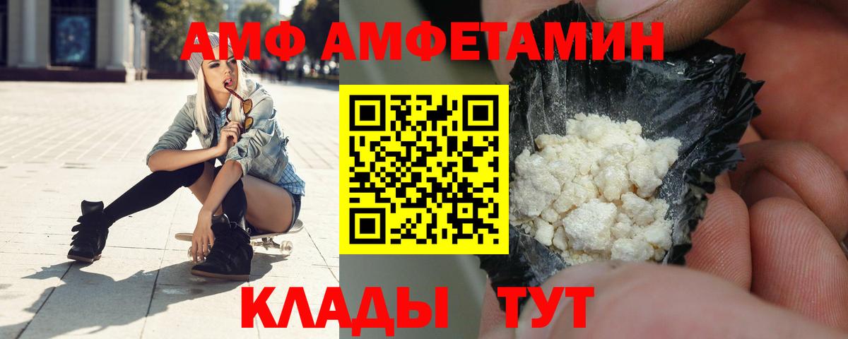 Амфетамин Premium Тюмень