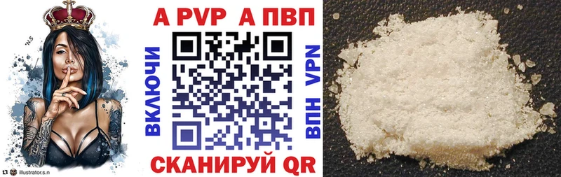 A-PVP Соль Тюмень