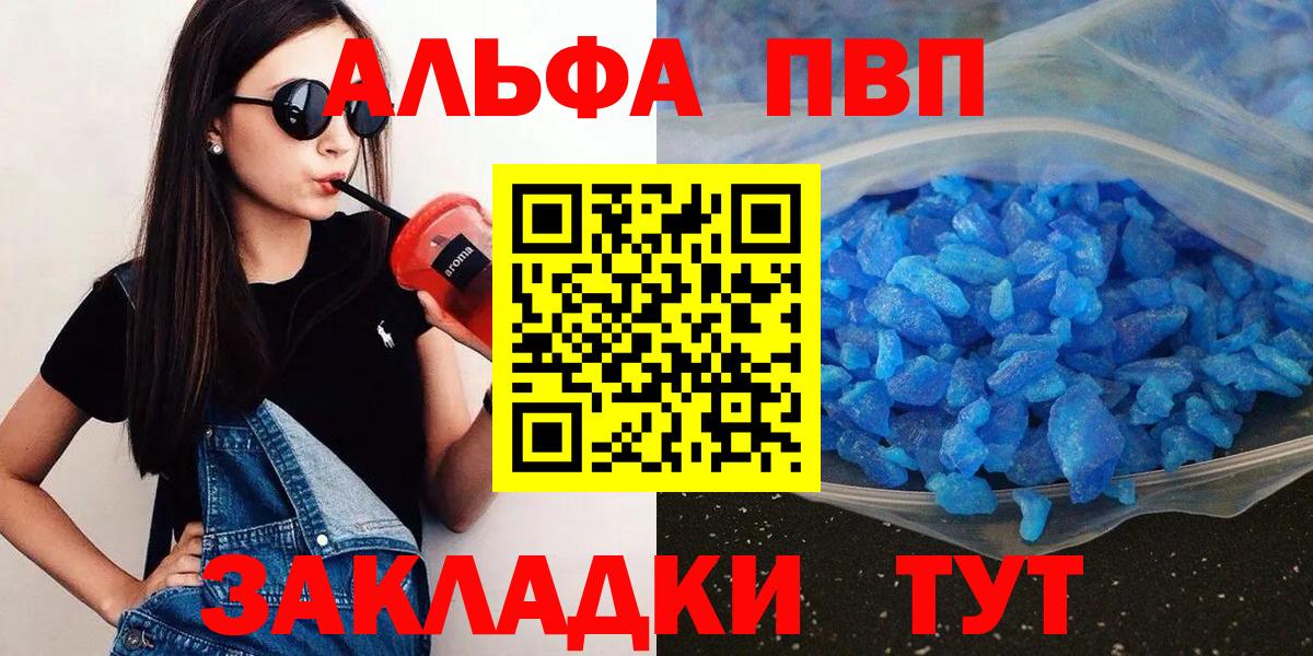 А ПВП кристаллы Тюмень