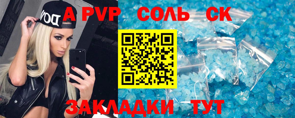 Тюмень  наркошоп  Альфа ПВП кристаллы  Вход с VPN  APVP мука 
