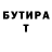 БУТИРАТ буратино Eskeeetit 921