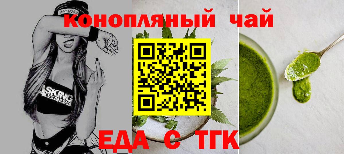 Тюмень  Cannafood марихуана  Вход с VPN 