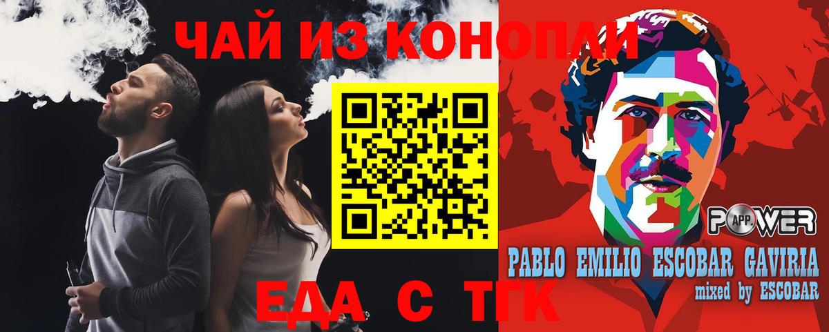 Cannafood конопля Тюмень