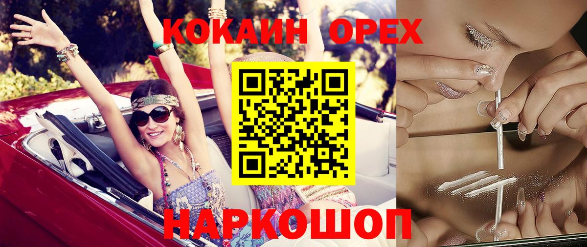 Cocaine Fish Scale  Вход с VPN  Cocaine Эквадор  Тюмень 
