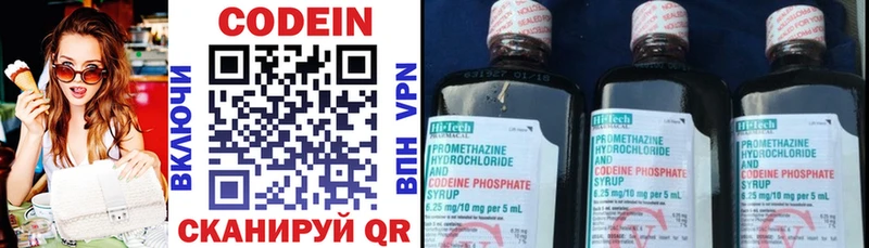 Кодеиновый сироп Lean напиток Lean (лин)  наркотики  Тюмень 