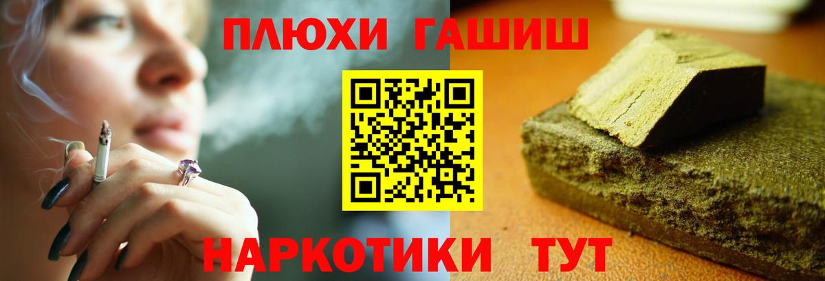 Гашиш  ГАШИШ убойный  Вход с VPN  Тюмень 