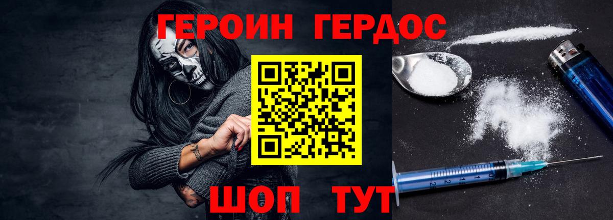 Тюмень  ГЕРОИН гречка  Вход с VPN 