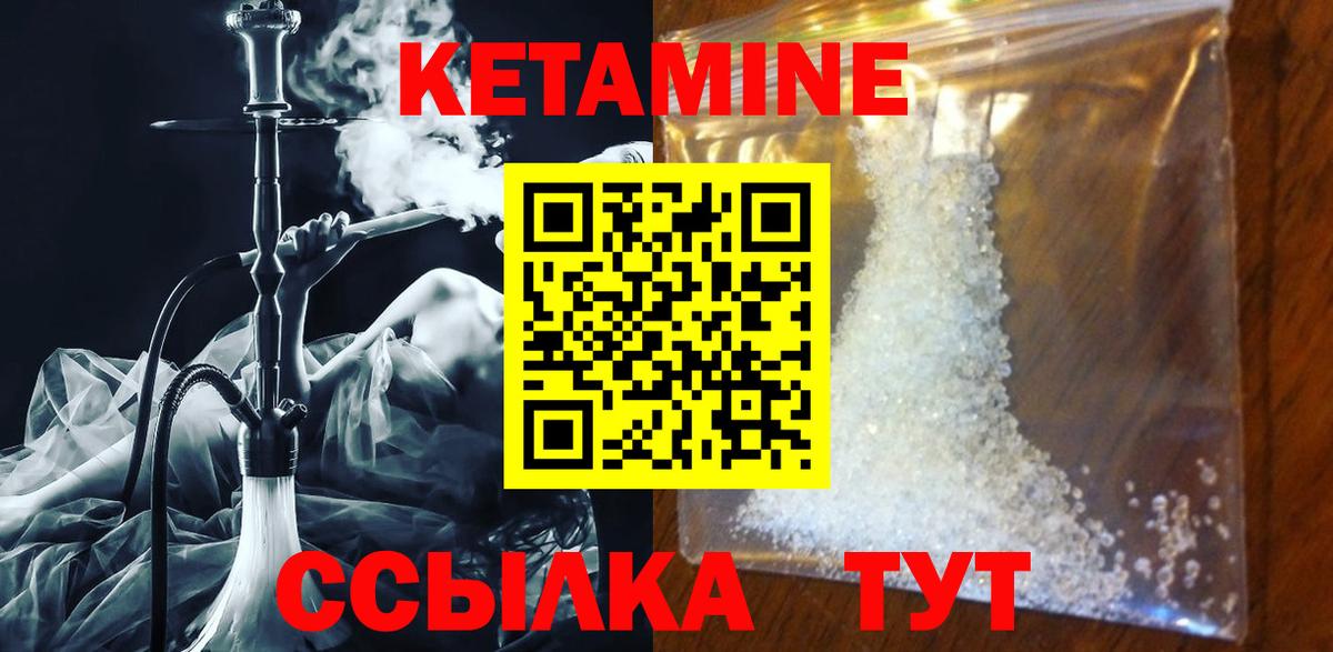 Кетамин VHQ  КЕТАМИН ketamine  Вход с VPN  Тюмень 