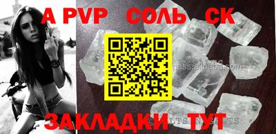 дурь Ставрополь