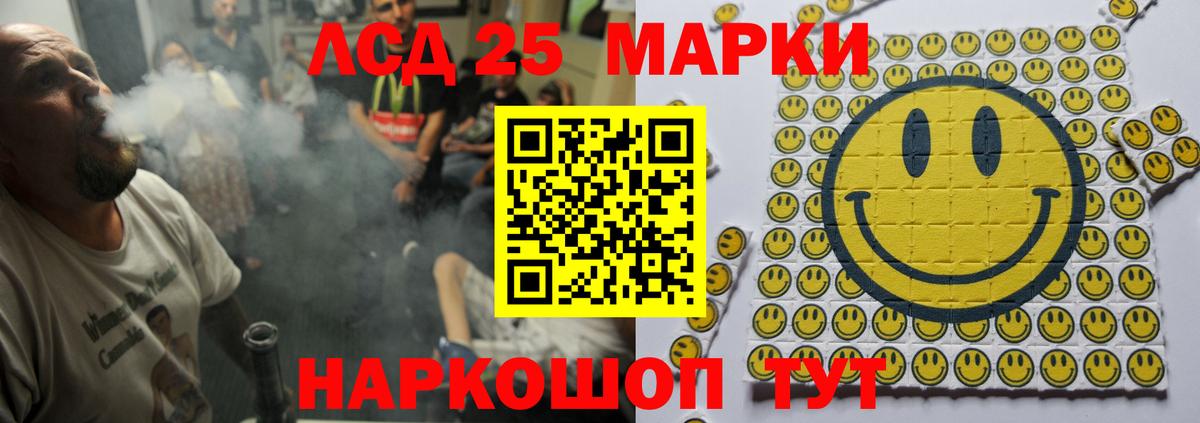 LSD-25 экстази кислота Тюмень