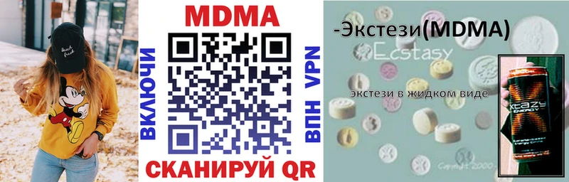 MDMA кристаллы  закладки  Тюмень 