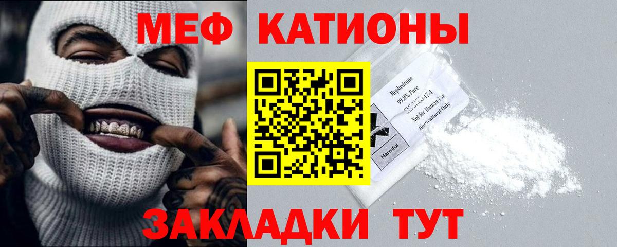 Меф mephedrone  Вход с VPN  Тюмень  Мефедрон  МЯУ-МЯУ мука 