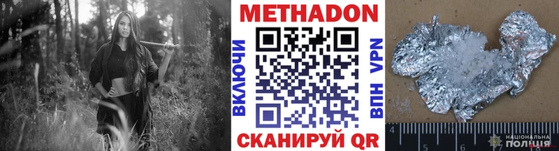 Метадон кристалл  Тюмень 