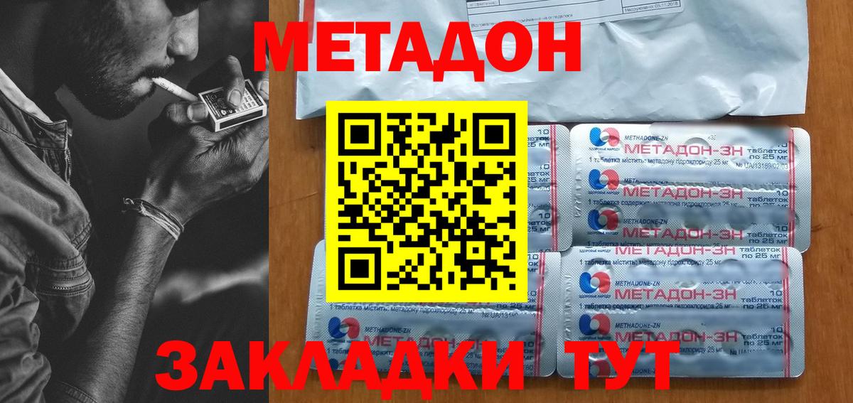 Метадон мёд Тюмень