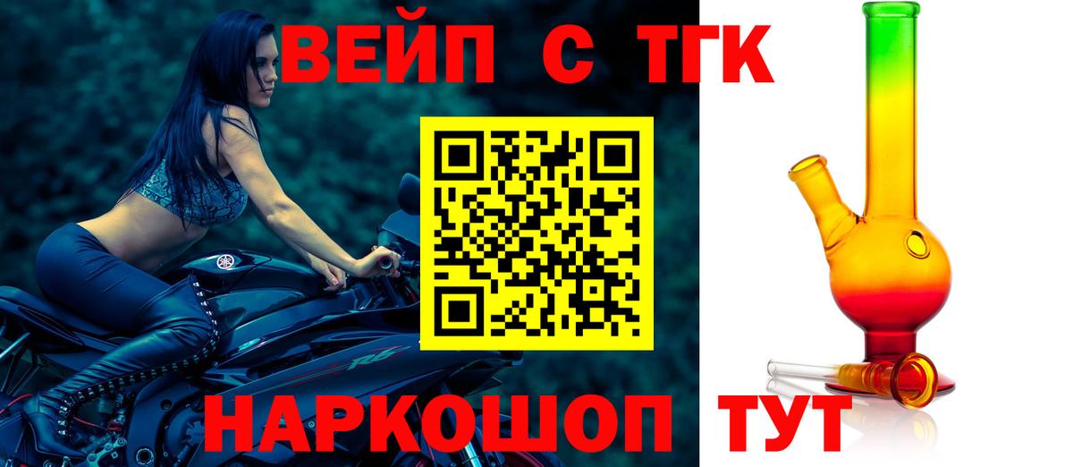 ТГК Wax  Вход с VPN  где продают наркотики  ТГК концентрат  Тюмень 